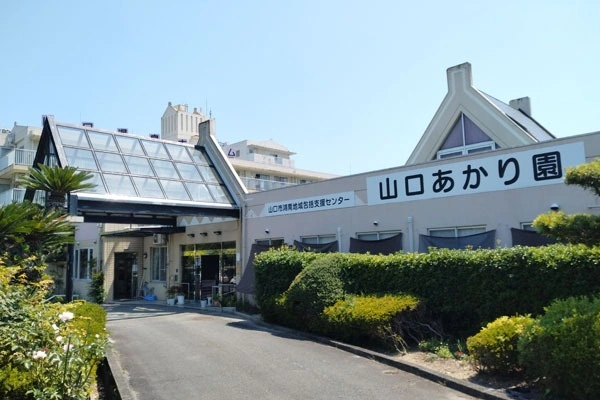 社会福祉法人　博愛会　山口あかり園・山口県・介護職・