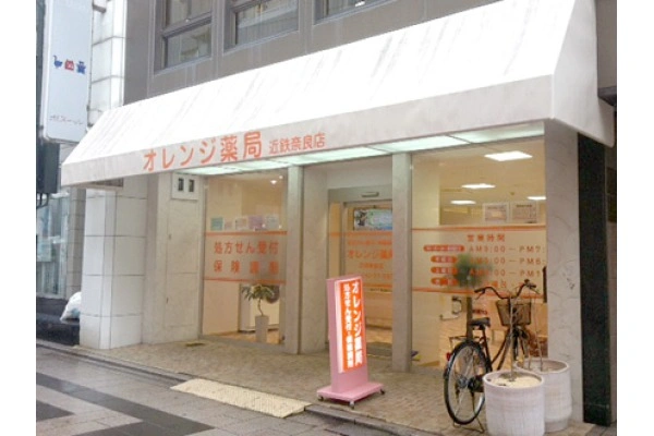 オレンジ薬局近鉄奈良店・奈良県・薬剤師・