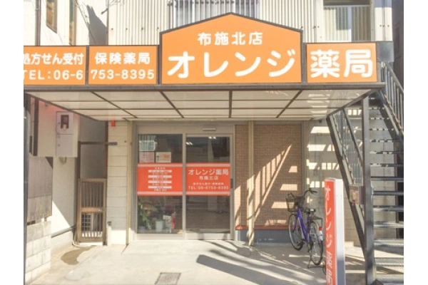 オレンジ薬局布施北店・大阪府・薬剤師・
