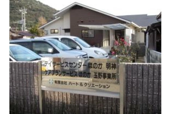 株式会社　ハート＆クリエーション・岡山県・看護師・