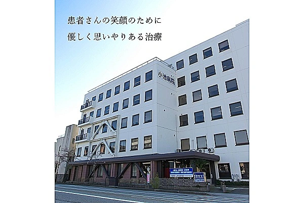 医療法人社団　博仁会　小池病院・石川県・看護助手・