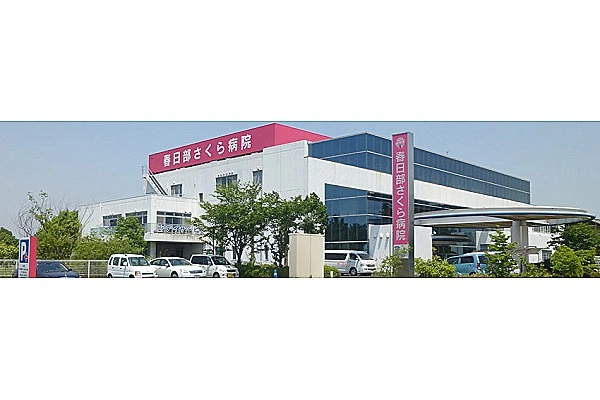 医療法人社団　春日部さくら病院・埼玉県・施設管理者・