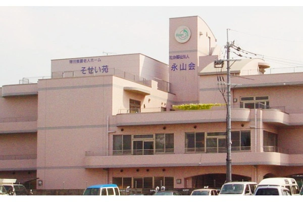 社会福祉法人　永山会・京都府・看護師・