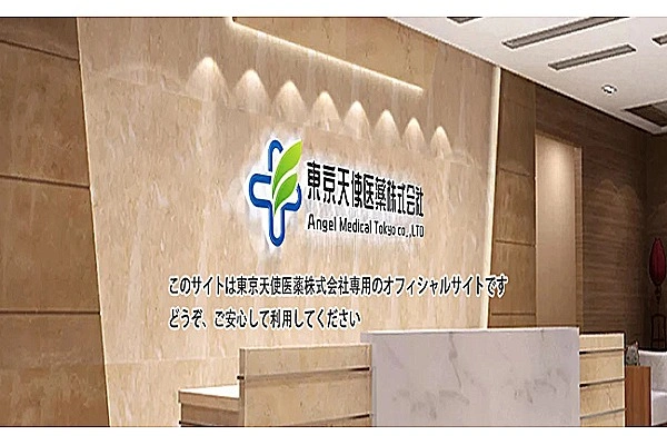 東京天使医薬株式会社・東京都・薬剤師・