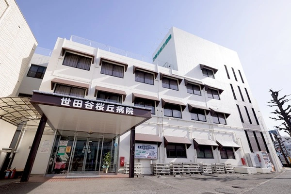 医療法人社団望眞会　世田谷桜丘病院・東京都・看護師・
