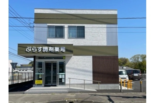 株式会社　ぷらす調剤薬局・茨城県・薬剤師・