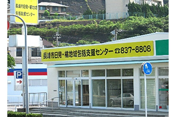 長崎市日見・橘地域包括支援センター・長崎県・ケアマネージャー・