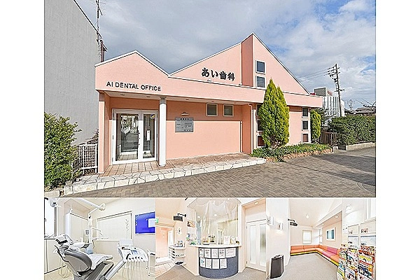 あい歯科・愛知県・歯科衛生士・