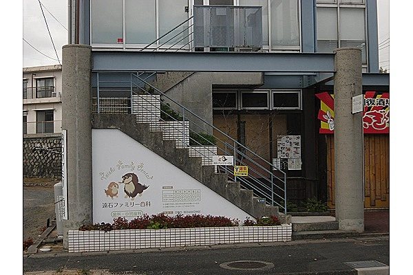 医療法人　愛翔　遠石ファミリー歯科・山口県・歯科衛生士・