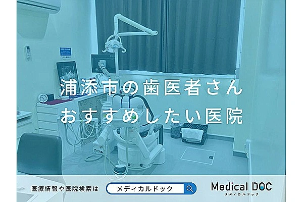 がねこ歯科醫院・沖縄県・歯科衛生士・