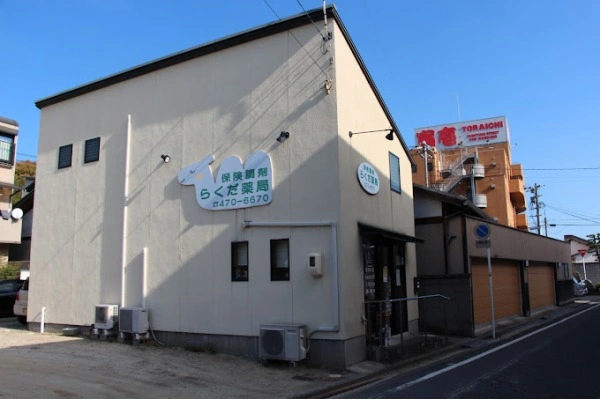 らくだ薬局・岡山県・薬剤師・