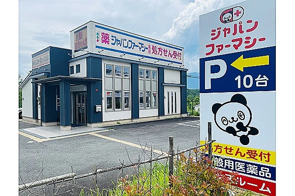おおよど薬局・奈良県・薬剤師・