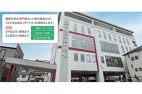 のぞみ整形外科スタジアム前クリニック・広島県・看護師・