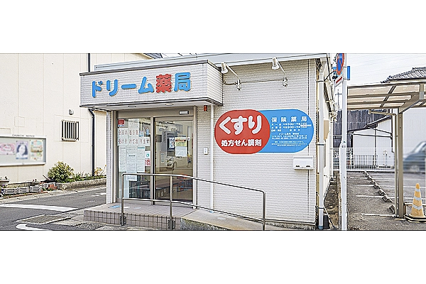 ドリーム薬局　駅前店・愛知県・薬剤師・