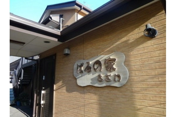 社会福祉法人　ぱる・埼玉県・社会福祉士・