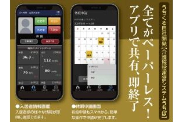 ゆうやけ薬局東海支店・愛知県・薬剤師・