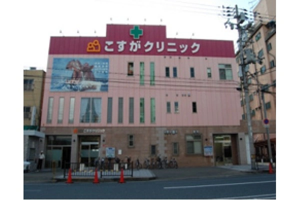 社会医療法人杏樹会　こすがクリニック・大阪府・看護師・