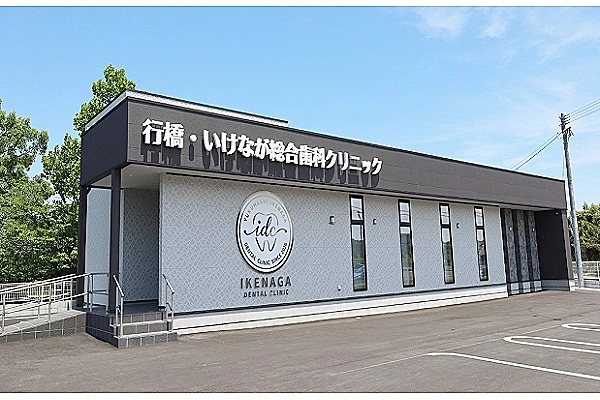 行橋・いけなが総合歯科クリニック・福岡県・歯科衛生士・