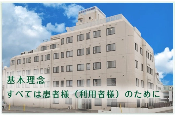 白金整形外科クリニック・千葉県・ケアマネージャー・