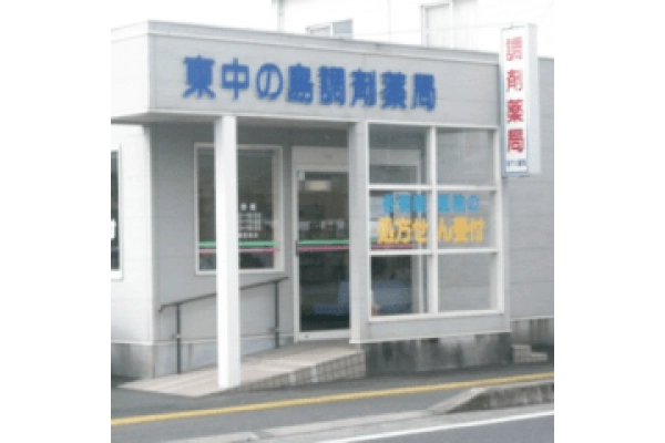 有限会社　さとう調剤薬局・大分県・薬剤師・