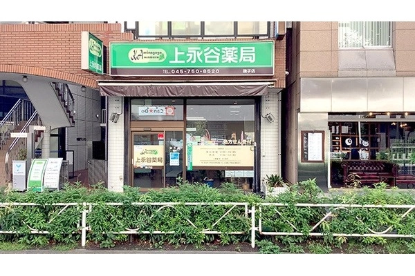 花房薬局　磯子店・神奈川県・薬剤師・