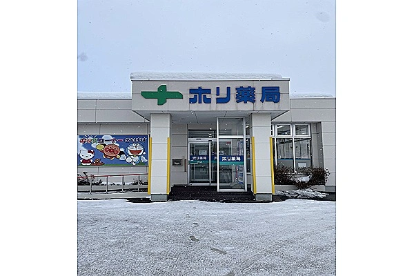 株式会社　ホリ薬局・北海道・薬剤師・