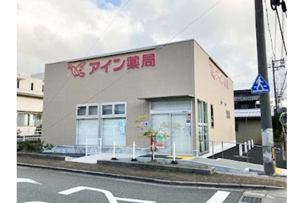 アイン薬局鳥取岩美店・鳥取県・薬剤師・