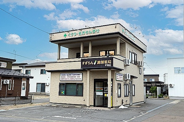 すずらん調剤薬局　平賀店・青森県・薬剤師・
