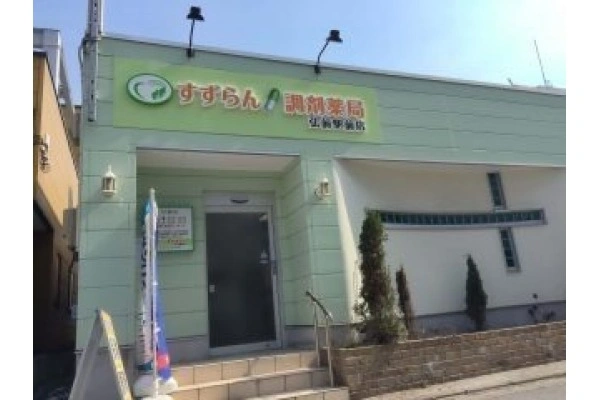 すずらん調剤薬局　弘前駅前店・青森県・薬剤師・