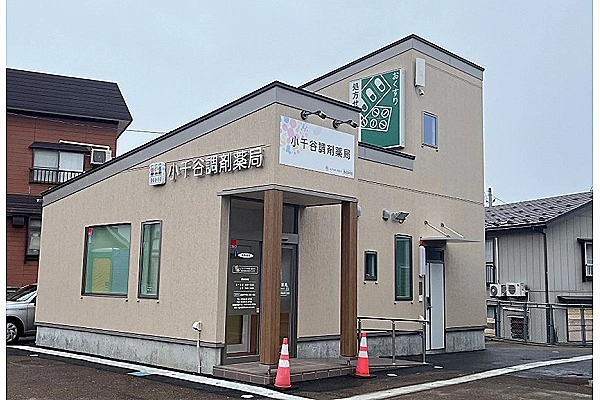 小千谷のぞみ調剤薬局・新潟県・薬剤師・