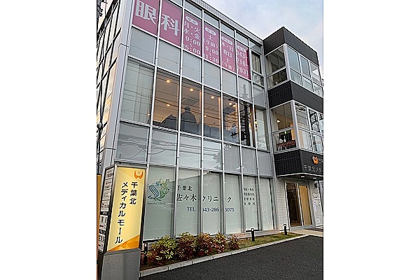 医療法人社団裕和会　千葉北歯科クリニック・千葉県・歯科衛生士・