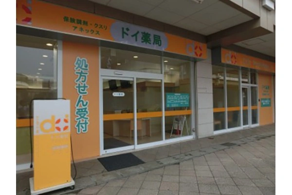 ドイ薬局アネックス・千葉県・薬剤師・