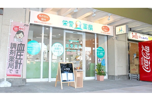 合同会社　スミクル　栄愛薬局・東京都・薬剤師・