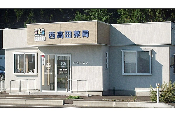 ＡＬＰＨＡＳ薬局西高田店・新潟県・薬剤師・