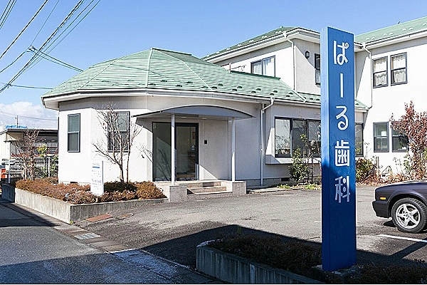 ぱーる歯科・長野県・歯科医師・