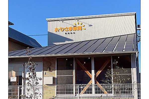 おひさま薬局　尾張旭店・愛知県・薬剤師・