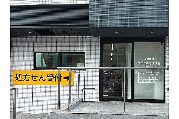 ヤナセ薬局　土橋店・愛知県・薬剤師・