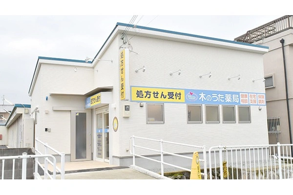ファーマシー木のうた薬局　櫟本店・奈良県・薬剤師・
