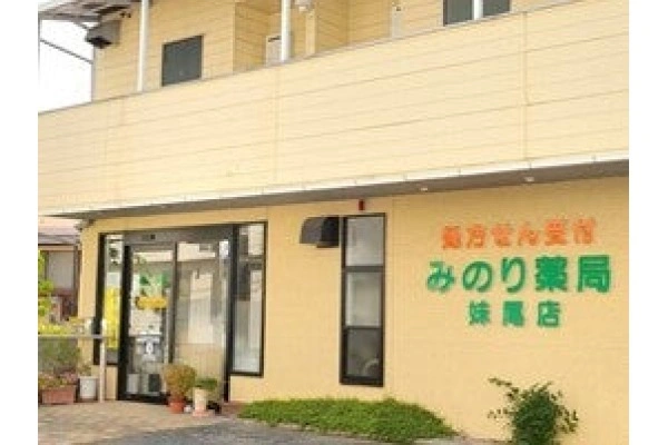 みのり薬局　妹尾店・岡山県・薬剤師・