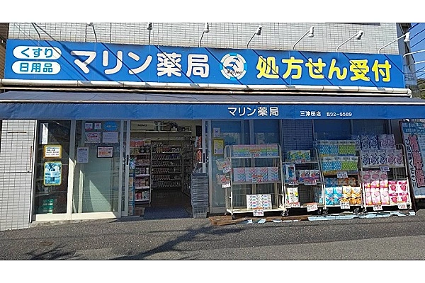 マリン薬局　三津田店・広島県・薬剤師・