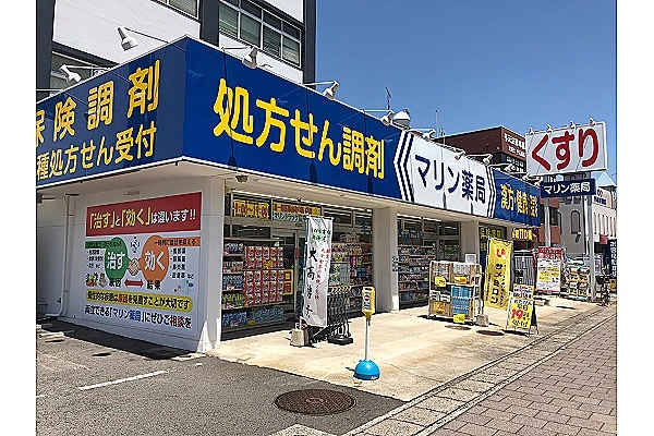マリン薬局広中央店・広島県・薬剤師・