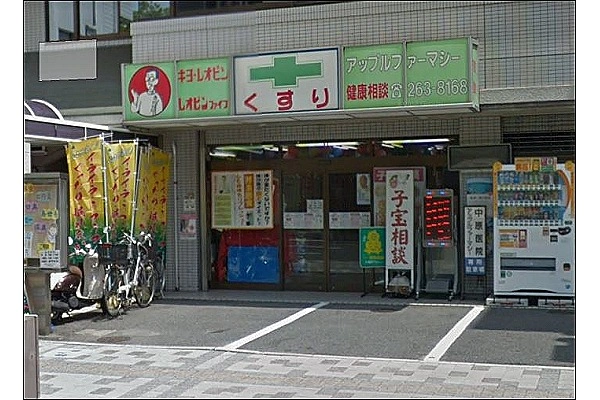 薬局アップルファーマシー・広島県・薬剤師・
