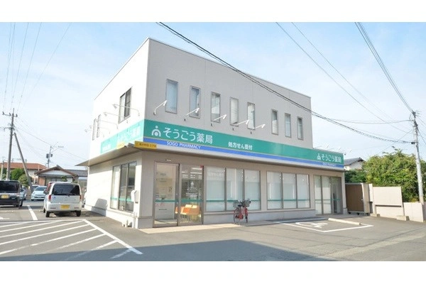 有限会社　小郡中央調剤薬局・福岡県・薬剤師・