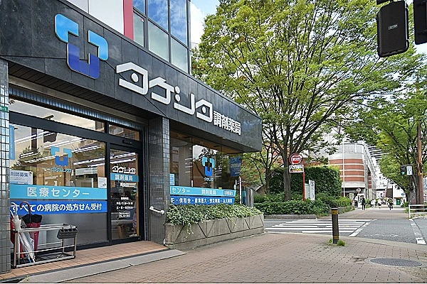タケシタ調剤薬局　馬借店・福岡県・薬剤師・