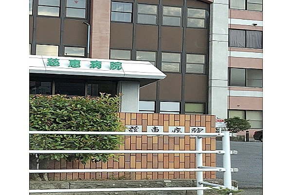 慈恵病院・長崎県・歯科衛生士・