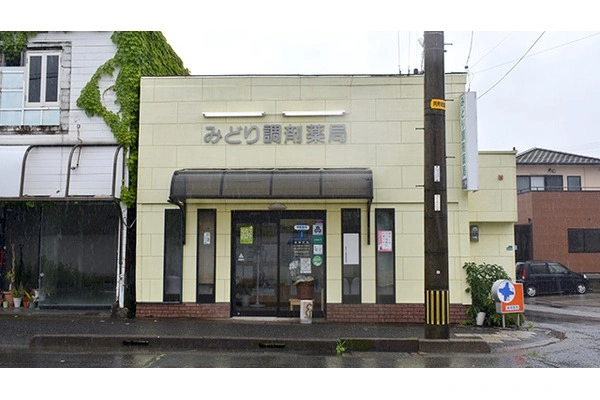有限会社　みどり調剤薬局・宮崎県・薬剤師・