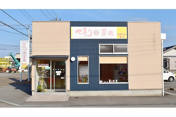 てまり下牧薬局・石川県・薬剤師・