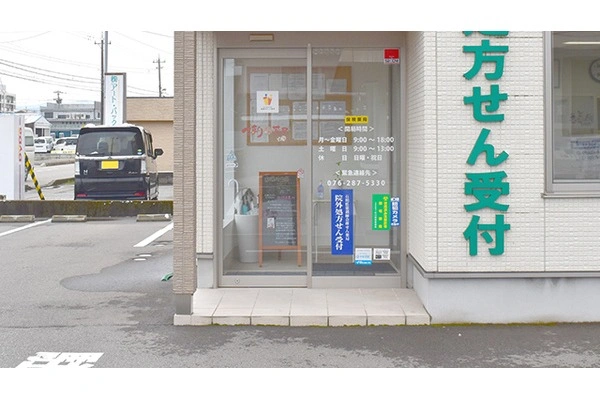 てまり古府薬局・石川県・薬剤師・