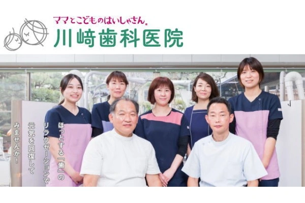 医療法人　英晃会　川崎歯科医院・福井県・歯科衛生士・