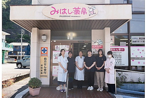 有限会社　みはし薬局・島根県・薬剤師・